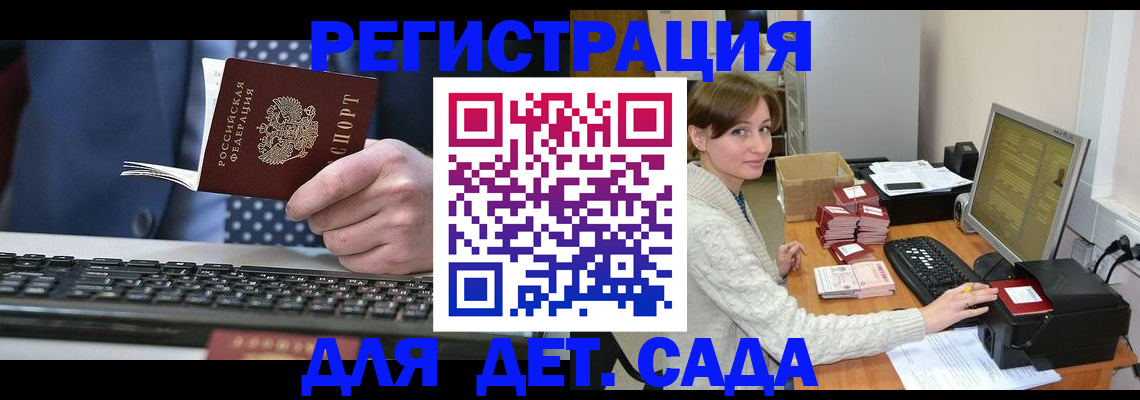 прописка регистрация в Слободской