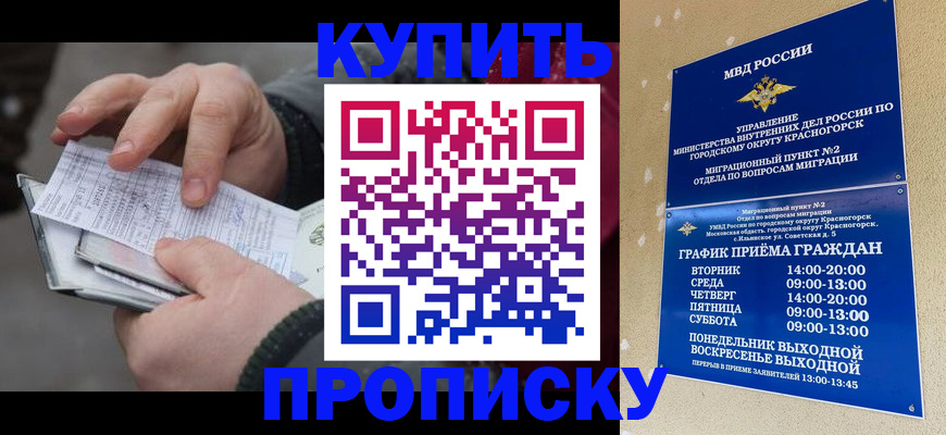 временная регистрация недорого в Слободской