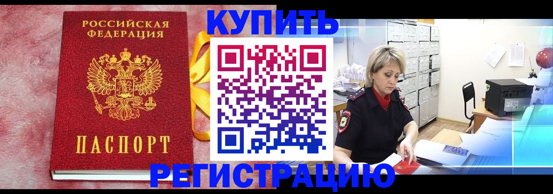 прописка для работы в Слободской