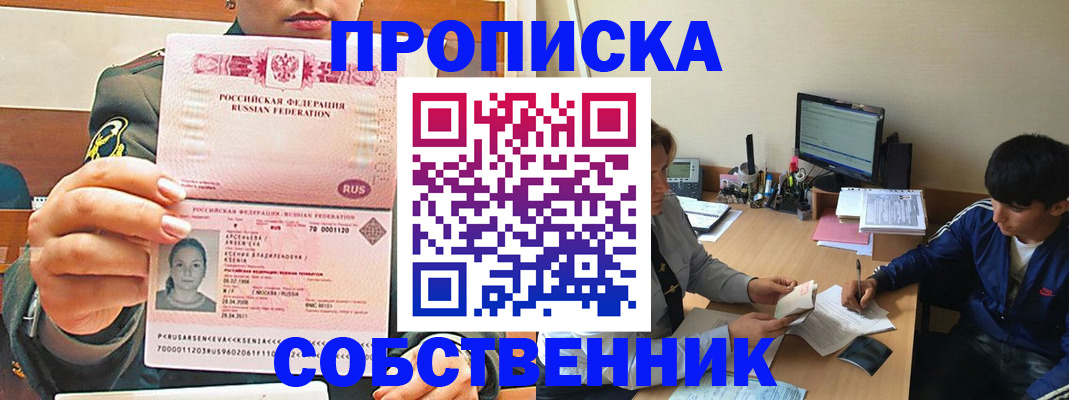 временная регистрация в Слободской